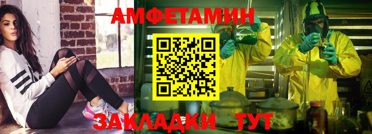 АМФЕТАМИН 97% Минеральные Воды