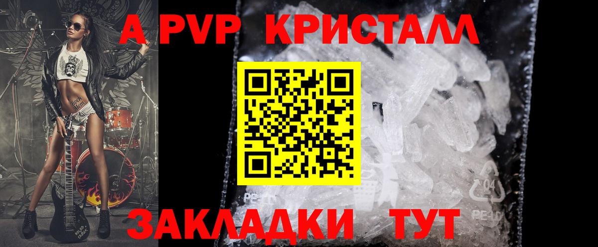 Alpha PVP СК КРИС  А ПВП  Минеральные Воды  Альфа ПВП мука  Alpha PVP Соль  Вход с VPN 