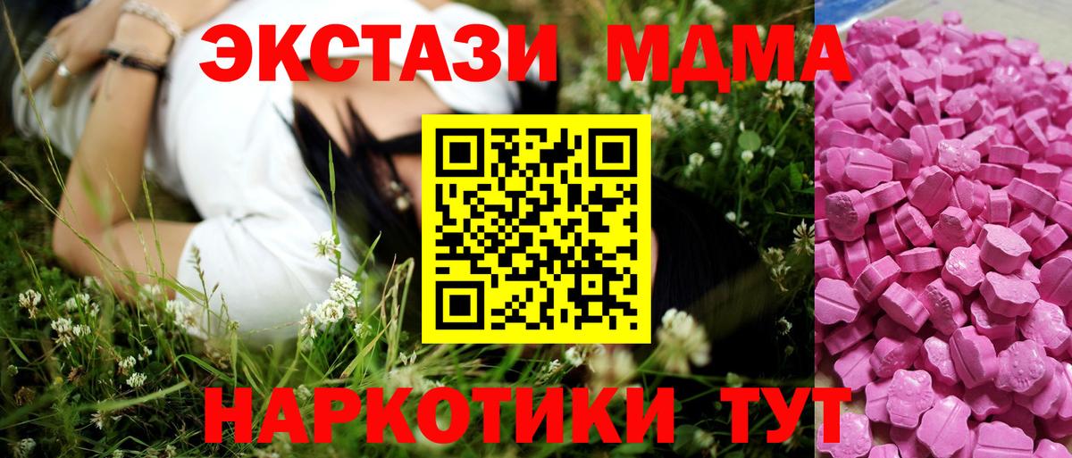 Минеральные Воды  Ecstasy TESLA  Ecstasy ешки  купить наркоту  hydra как войти  Вход с VPN 