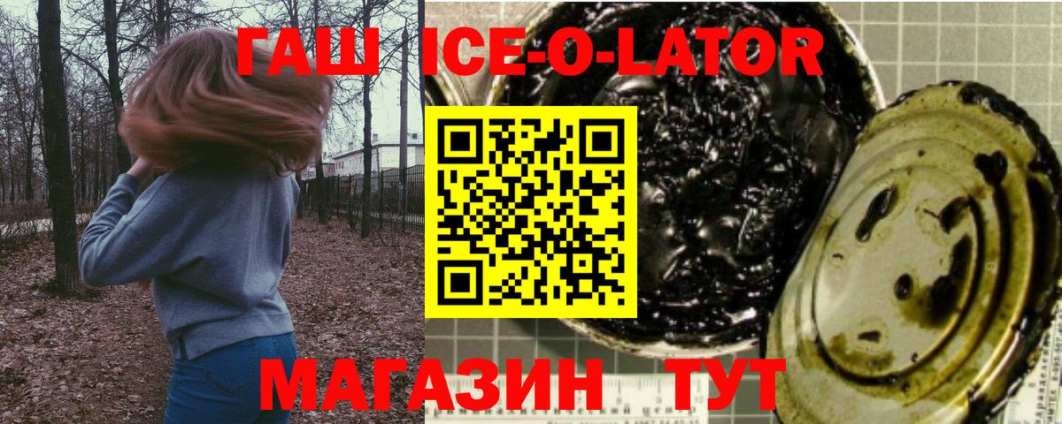 Гашиш Изолятор Минеральные Воды