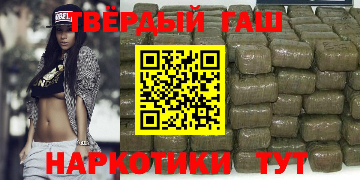 ГАШ хэш  ГАШ AMNESIA HAZE  Вход с VPN  Минеральные Воды 