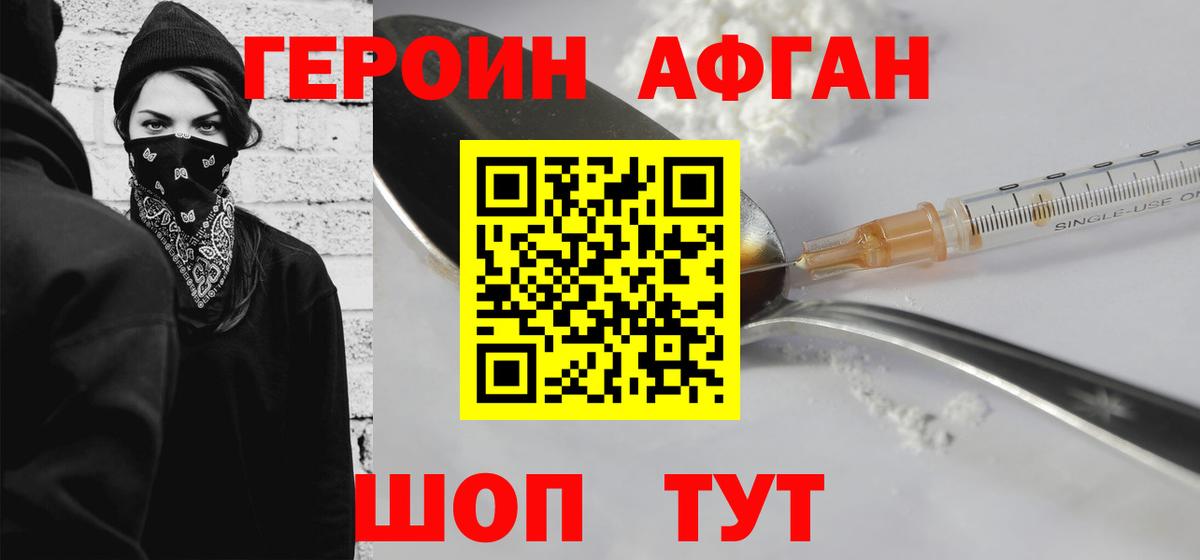 ГЕРОИН  Вход с VPN  Минеральные Воды  ГЕРОИН гречка 