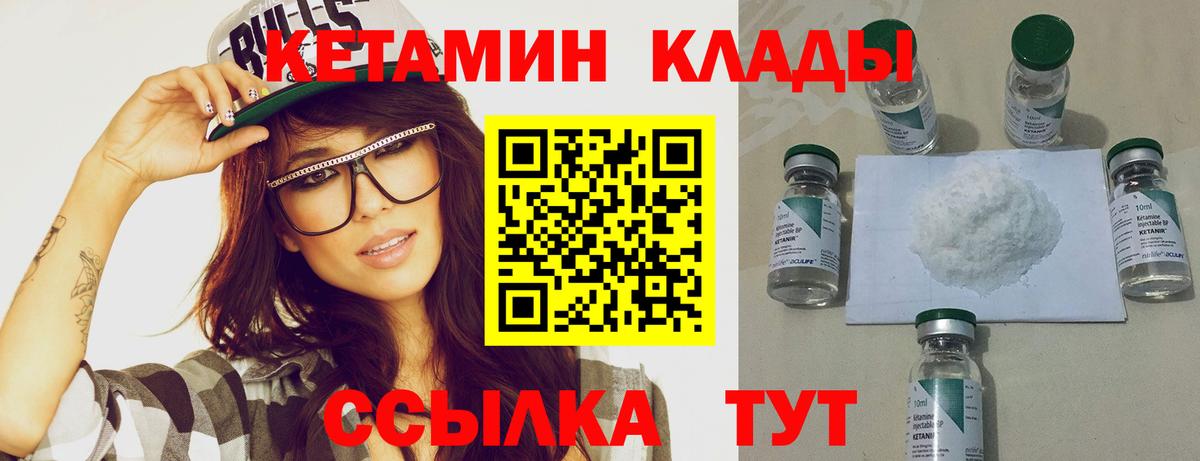 kraken ССЫЛКА  КЕТАМИН VHQ  Вход с VPN  Минеральные Воды  Кетамин ketamine 