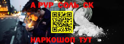 спайс Донецк