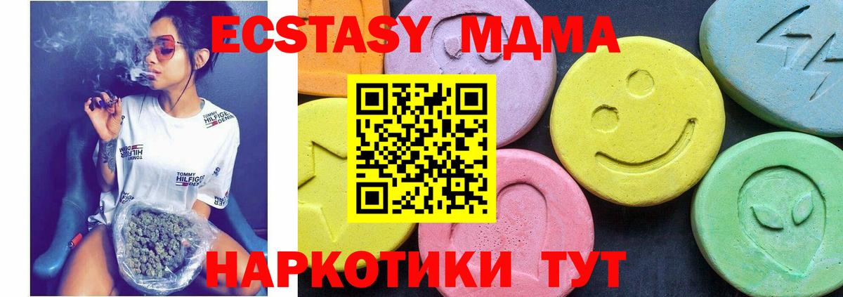 МДМА crystal  Вход с VPN  Минеральные Воды 
