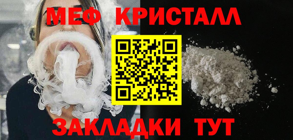 Мефедрон кристаллы  МЯУ-МЯУ  МЯУ-МЯУ  Вход с VPN  где можно купить   Минеральные Воды  МЯУ-МЯУ кристаллы 