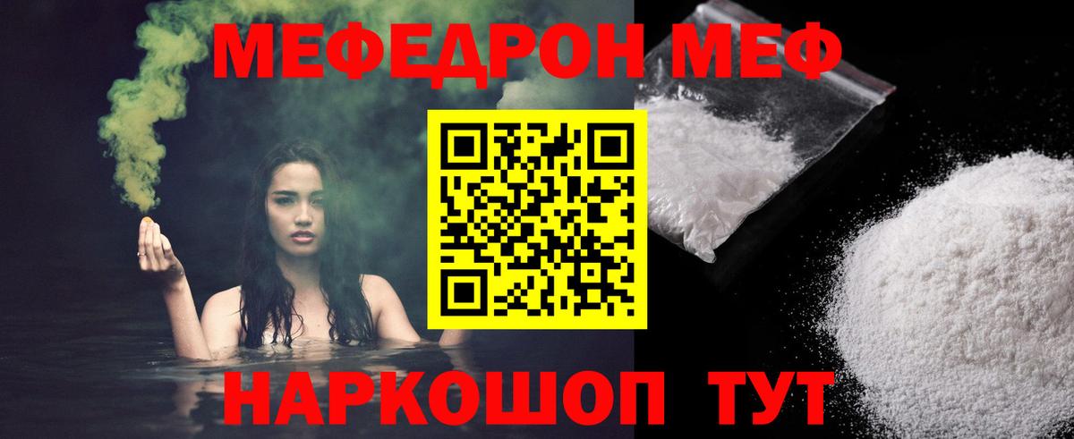 Мефедрон Минеральные Воды