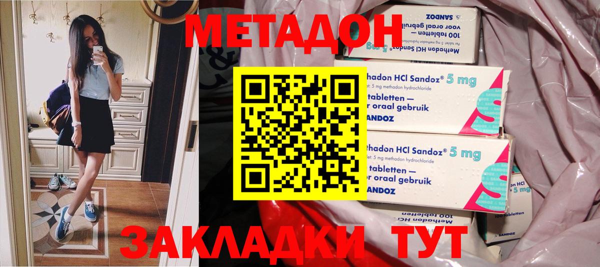 мега маркетплейс  МЕТАДОН methadone  Вход с VPN  Минеральные Воды 