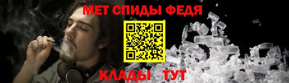 МЕТАМФЕТАМИН кристалл Минеральные Воды