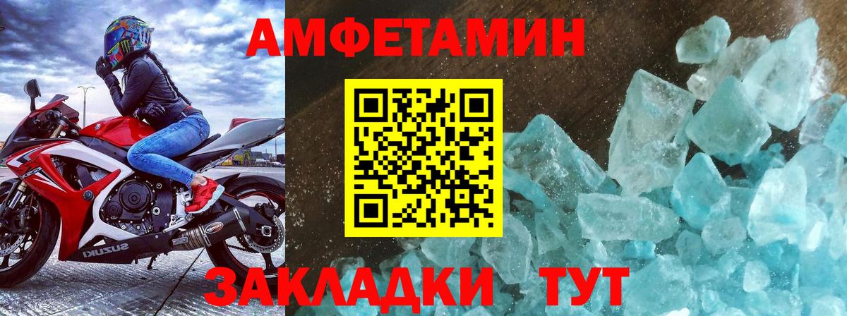 МЕТАМФЕТАМИН  МЕТАМФЕТАМИН кристалл  Вход с VPN  Минеральные Воды 