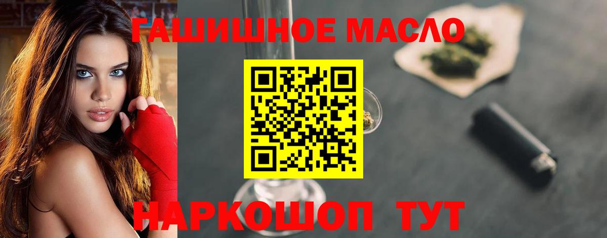 ТГК Wax  Дистиллят ТГК THC oil  Минеральные Воды  Вход с VPN 